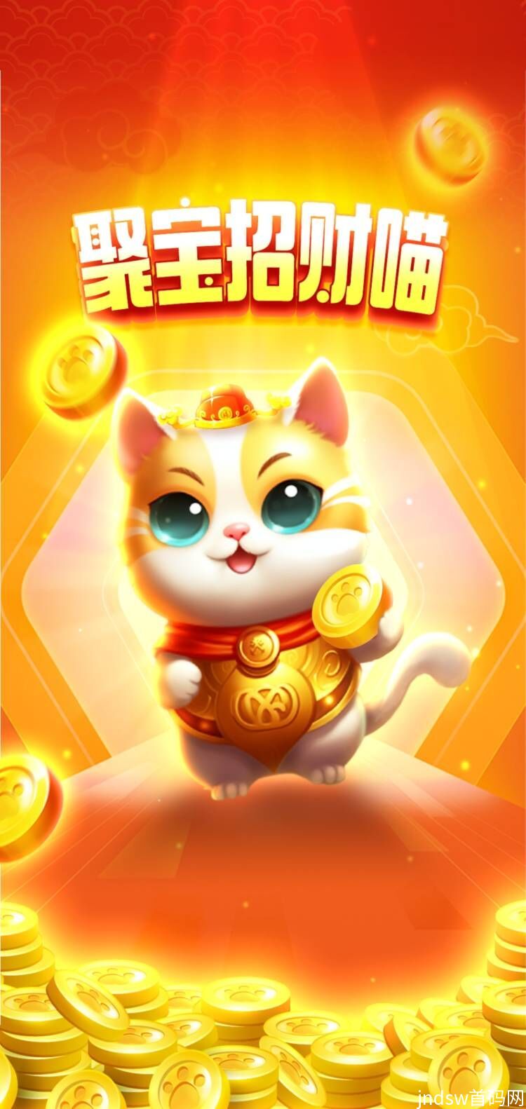 光年系列最新小游戏 聚宝招财猫，一款能赚米的小游戏！！_3