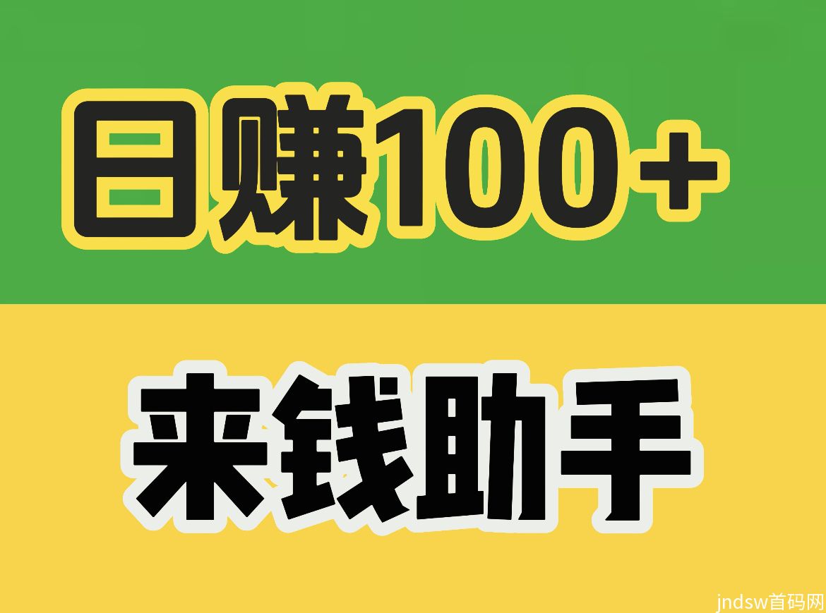 日收100+抖喑筷手变现时代，无需做任务，挂机就赚_2